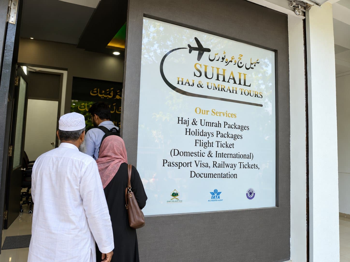 Entrance of the Suhail office with the services board